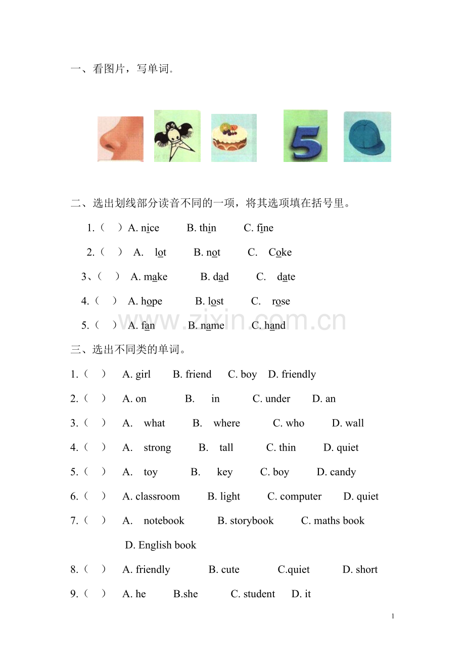 小学四年级上学期英语试题教学提纲.doc_第1页