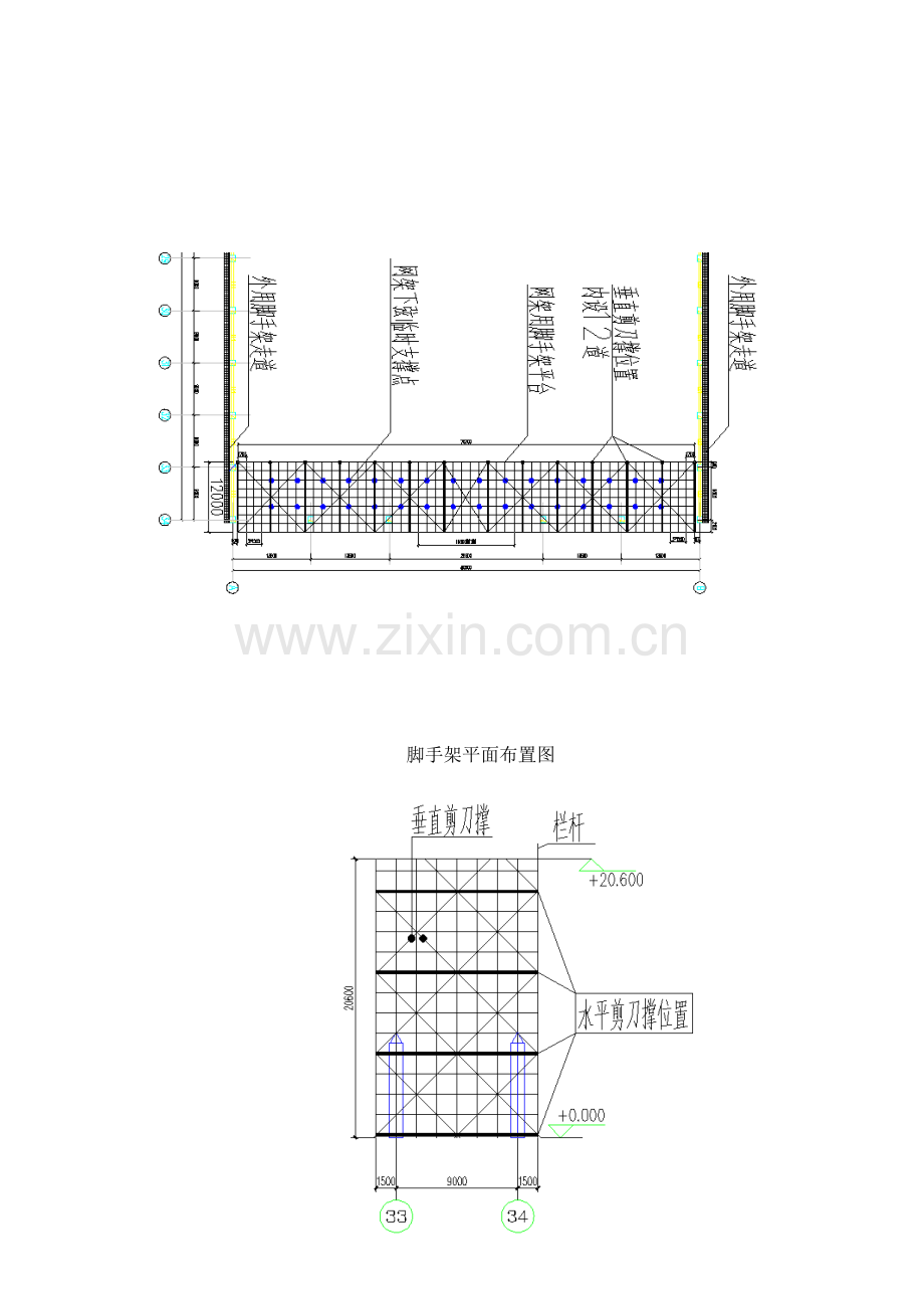 脚手架操作平台搭设方案知识交流.docx_第2页