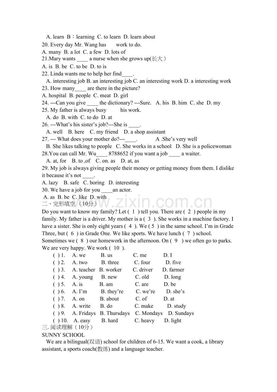 人教版七年级英语下册第4单元测试题附答案讲解学习.docx_第3页