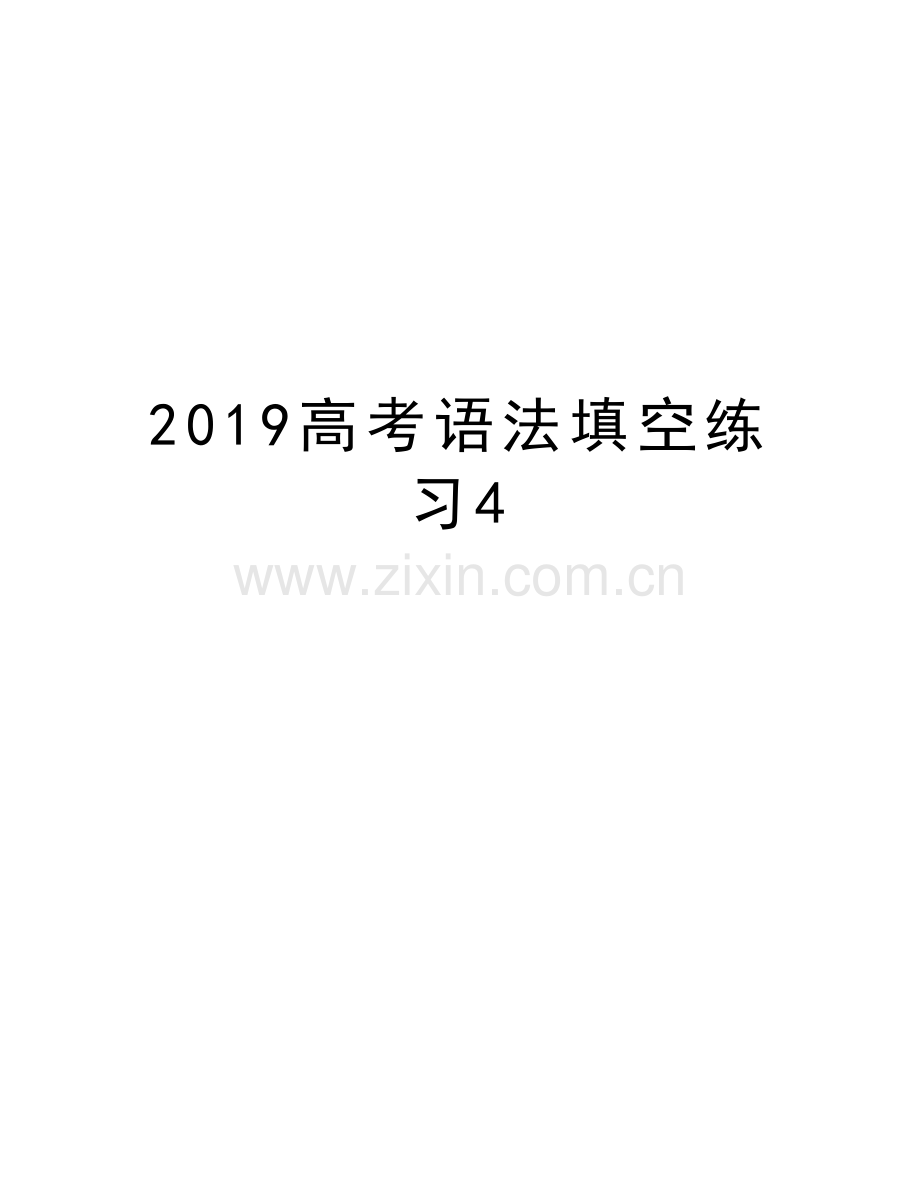 2019高考语法填空练习4教程文件.doc_第1页