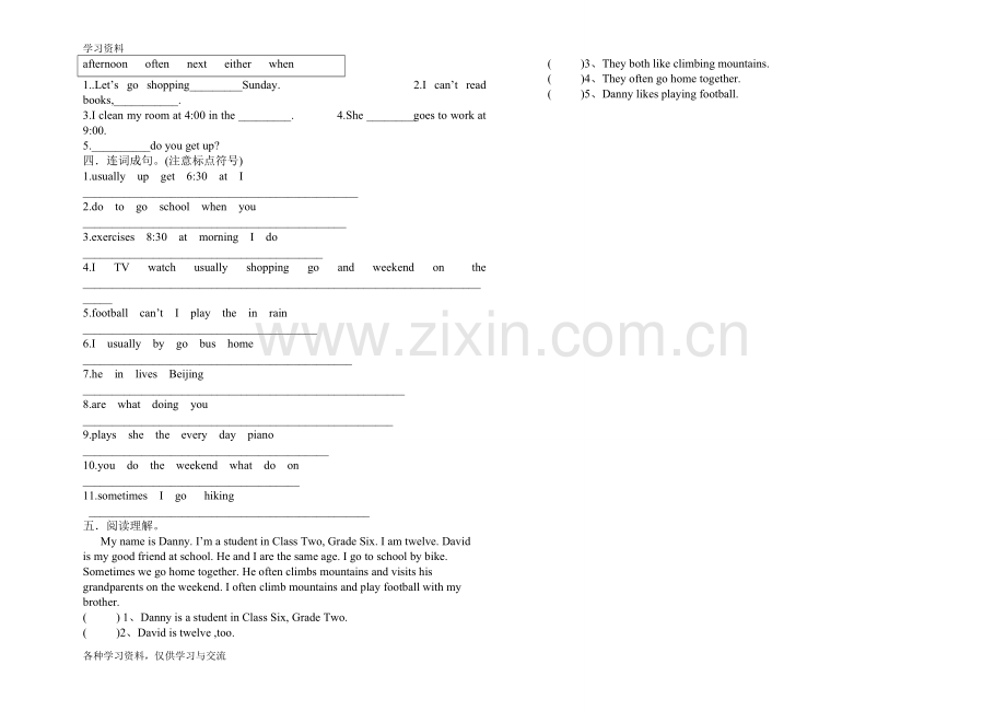 小学五年级英语下册单元测试卷全册讲解学习.doc_第2页