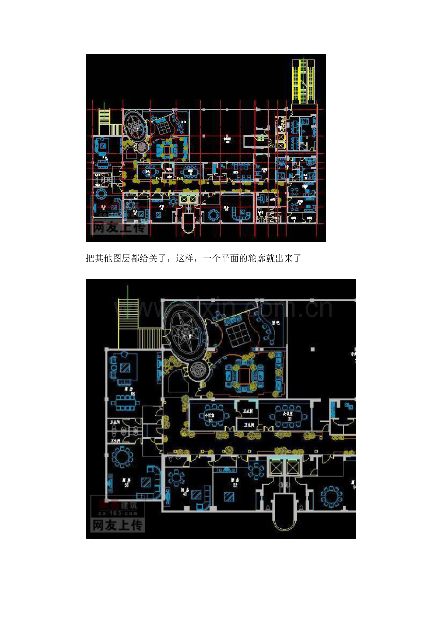 用CAD和PS制作平面布置图知识分享.doc_第2页