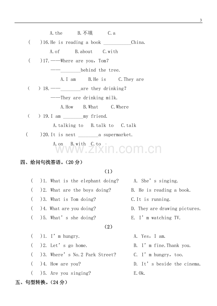 小学四年级上英语测试教学教材.doc_第3页