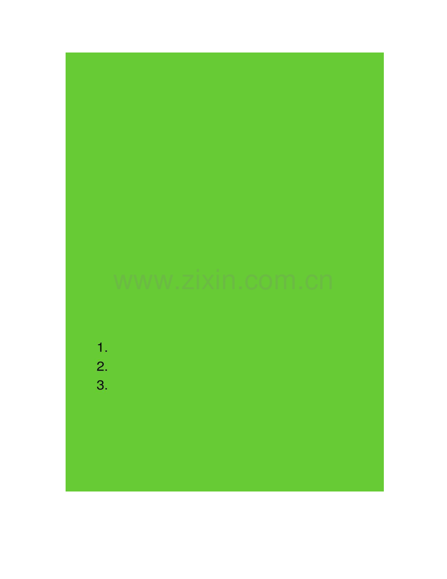 北京公交移动电视滚动字幕广告市场定位策划案概要讲课教案.doc_第2页