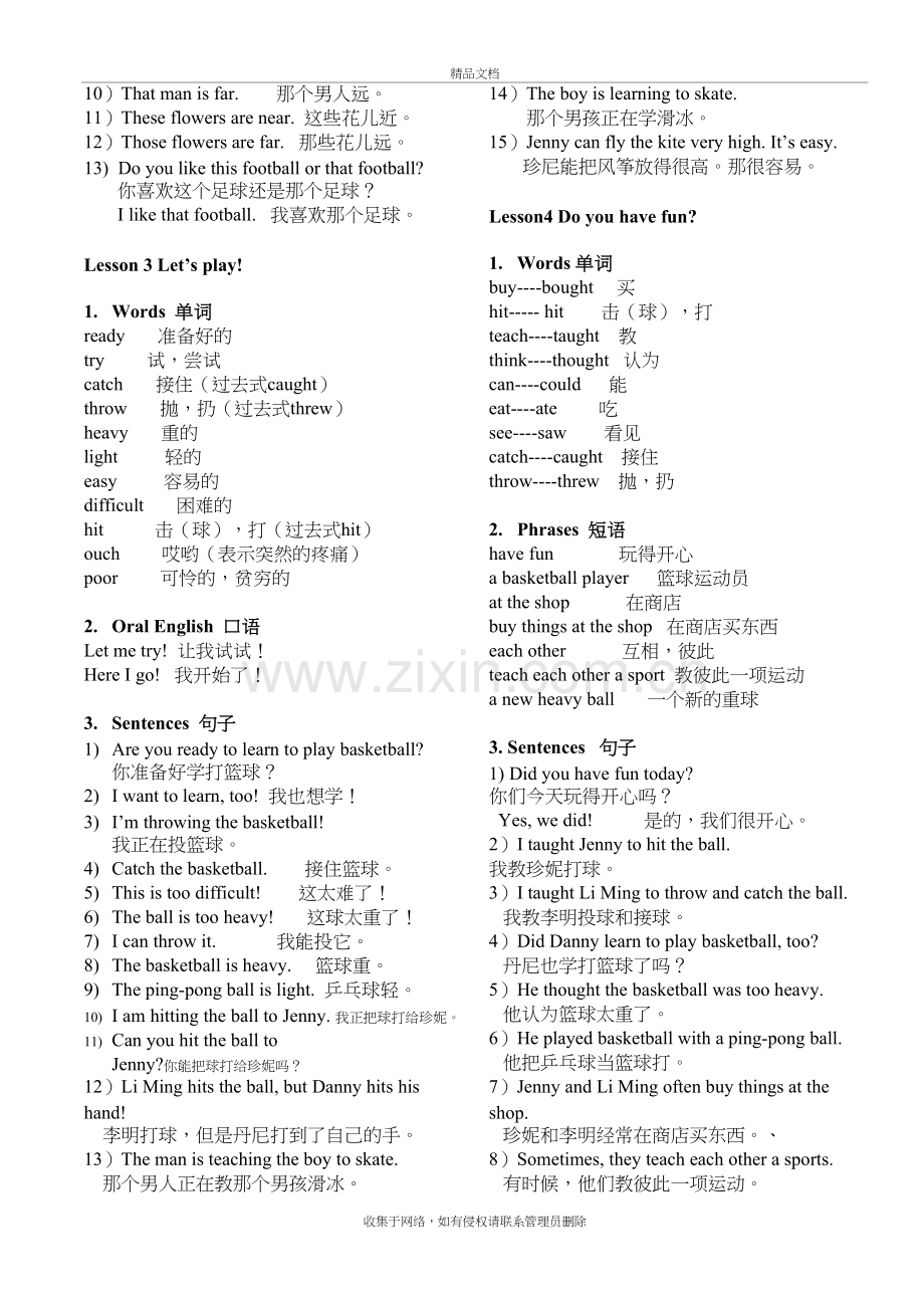 冀教版六年级下册英语知识点UNIT1讲解学习.doc_第3页