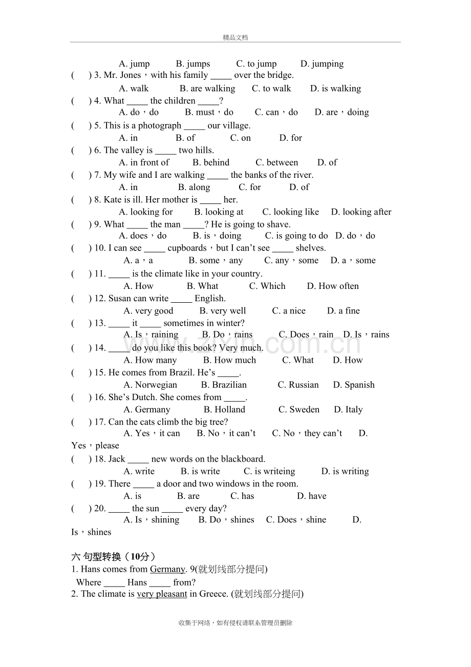 新概念一册lesson51-52练习题说课材料.doc_第3页