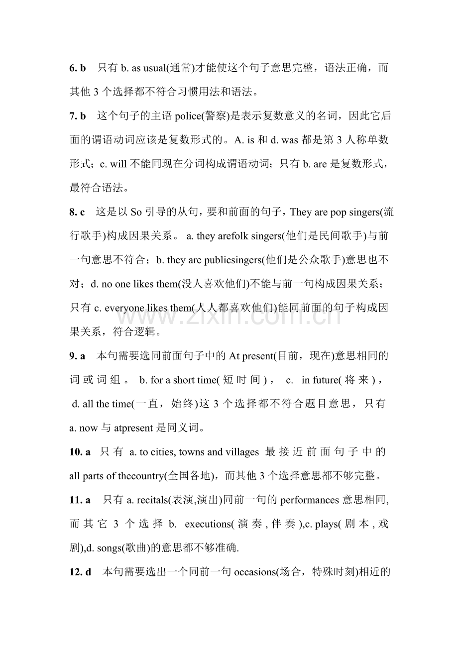 新概念英语第二册第十三课课后习题答案doc讲课讲稿.doc_第2页