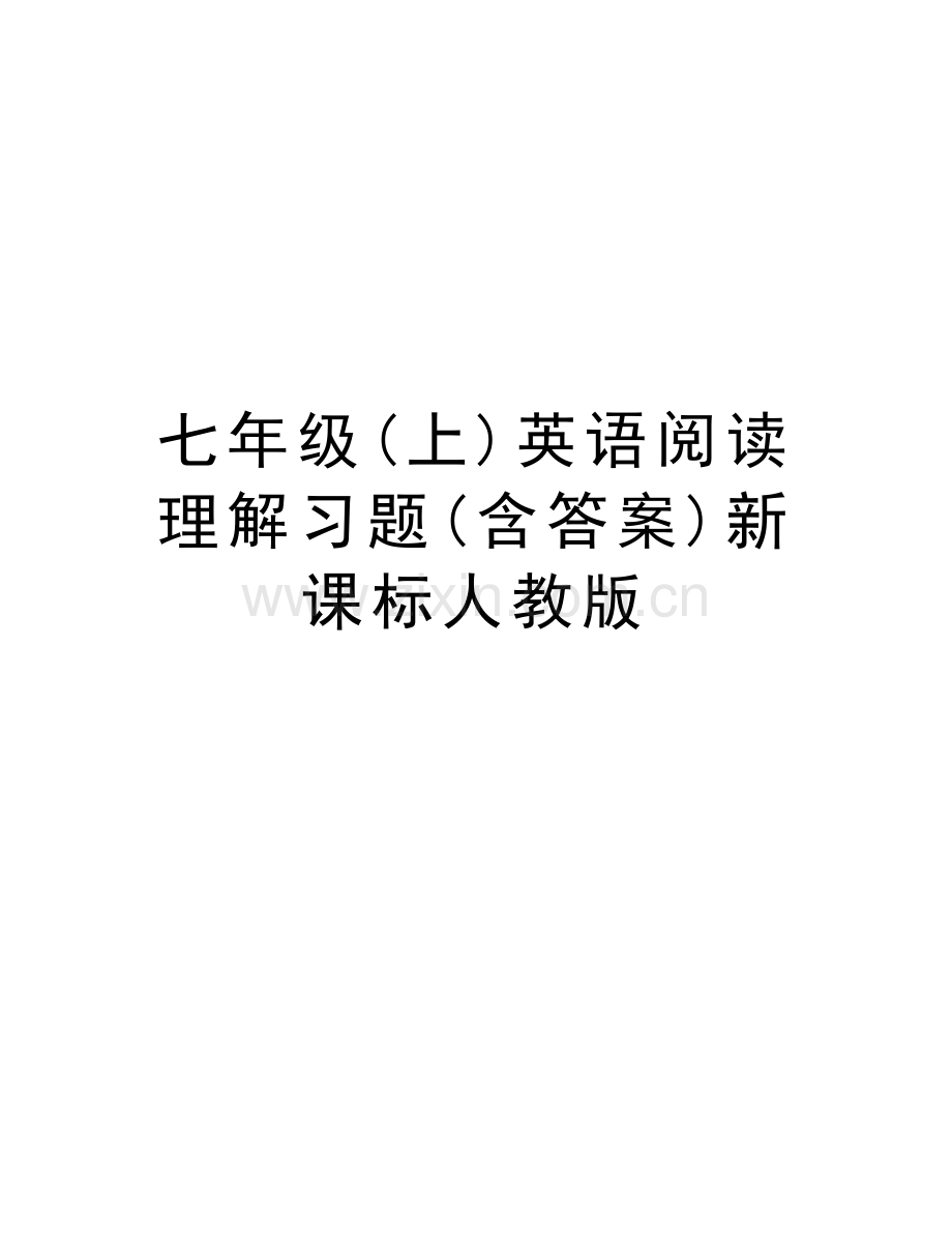 七年级(上)英语阅读理解习题(含答案)新课标人教版资料.doc_第1页