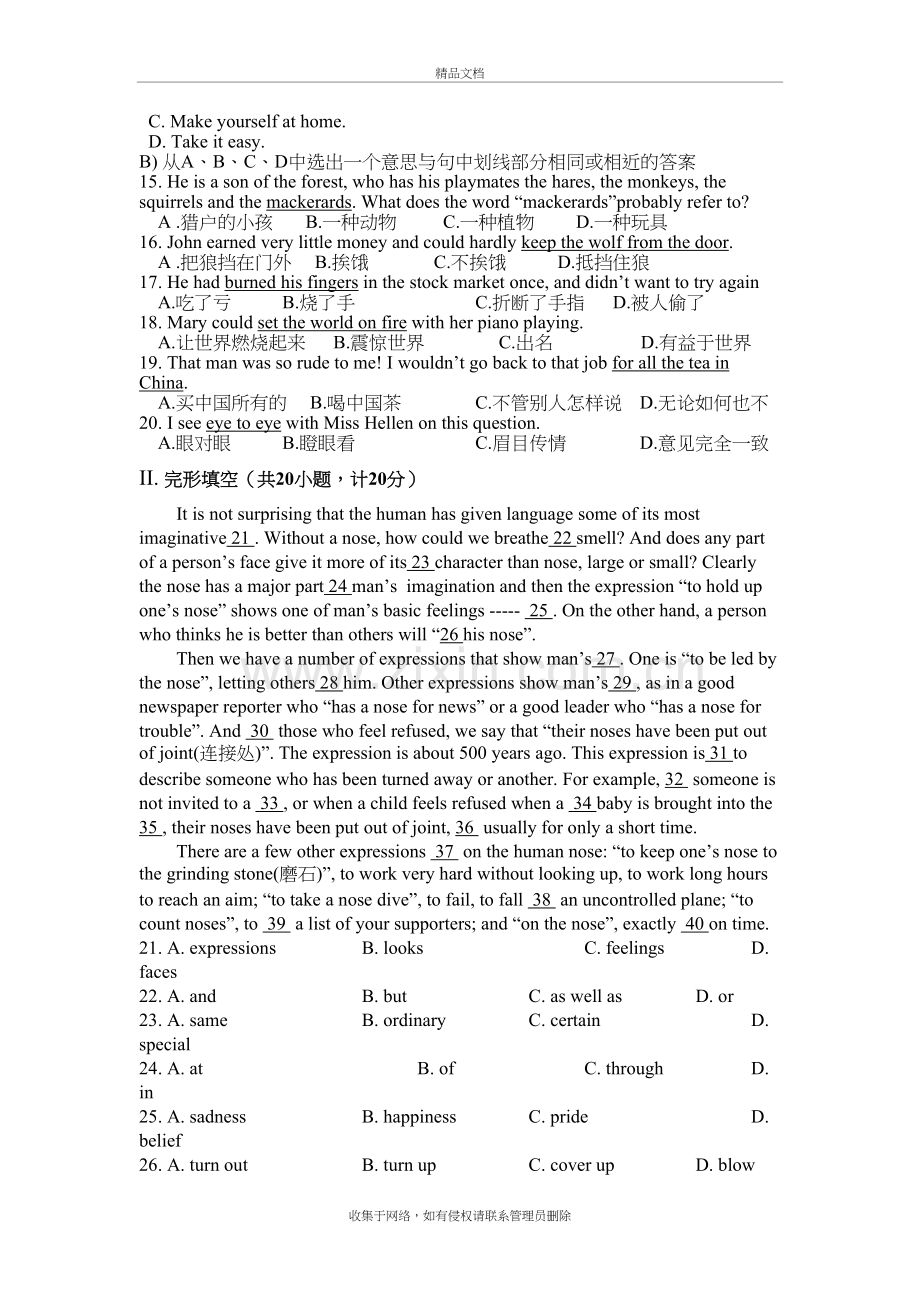 温中英语试卷教学提纲.doc_第3页