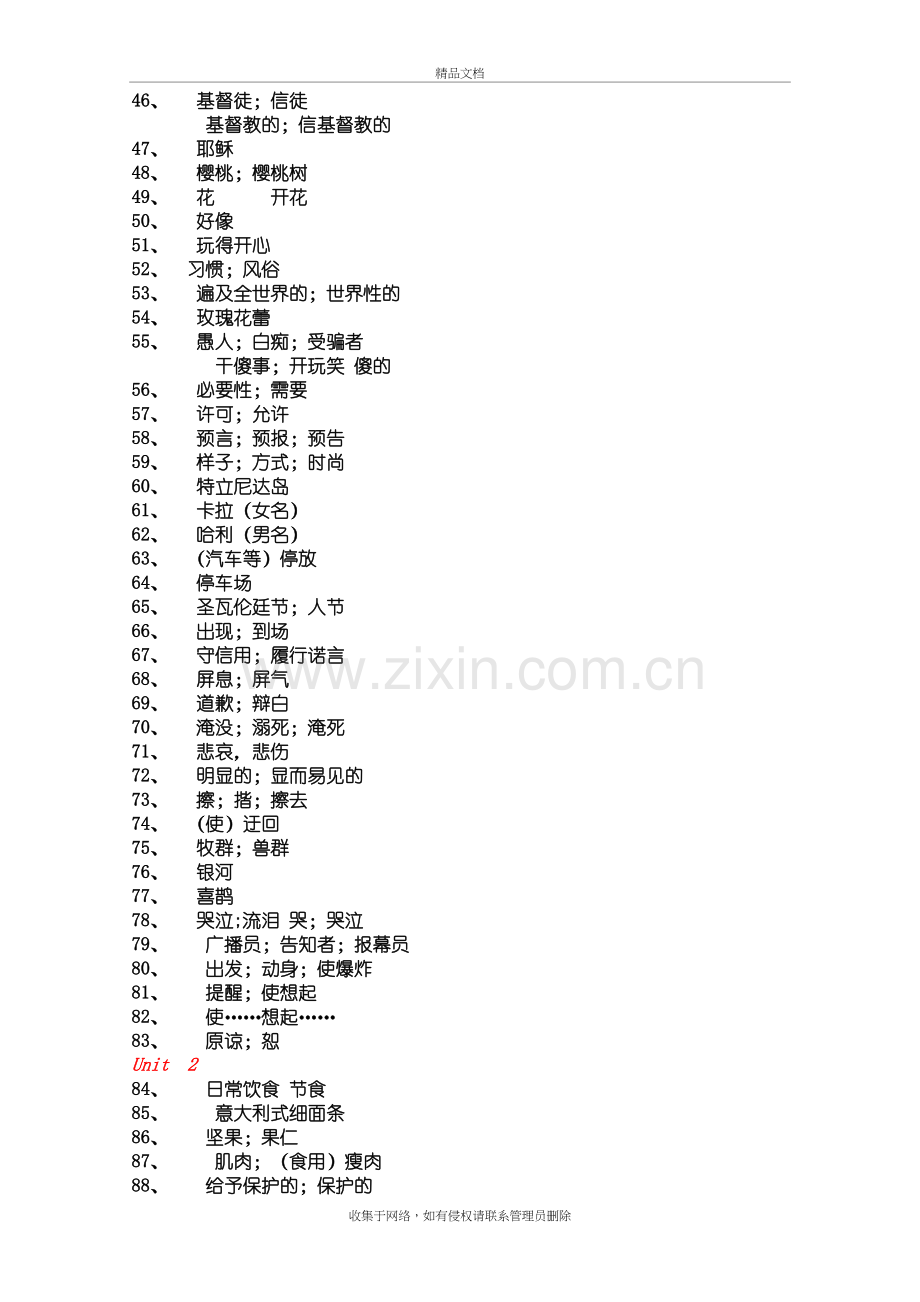 高中英语人教版必修三单词表教学提纲.doc_第3页