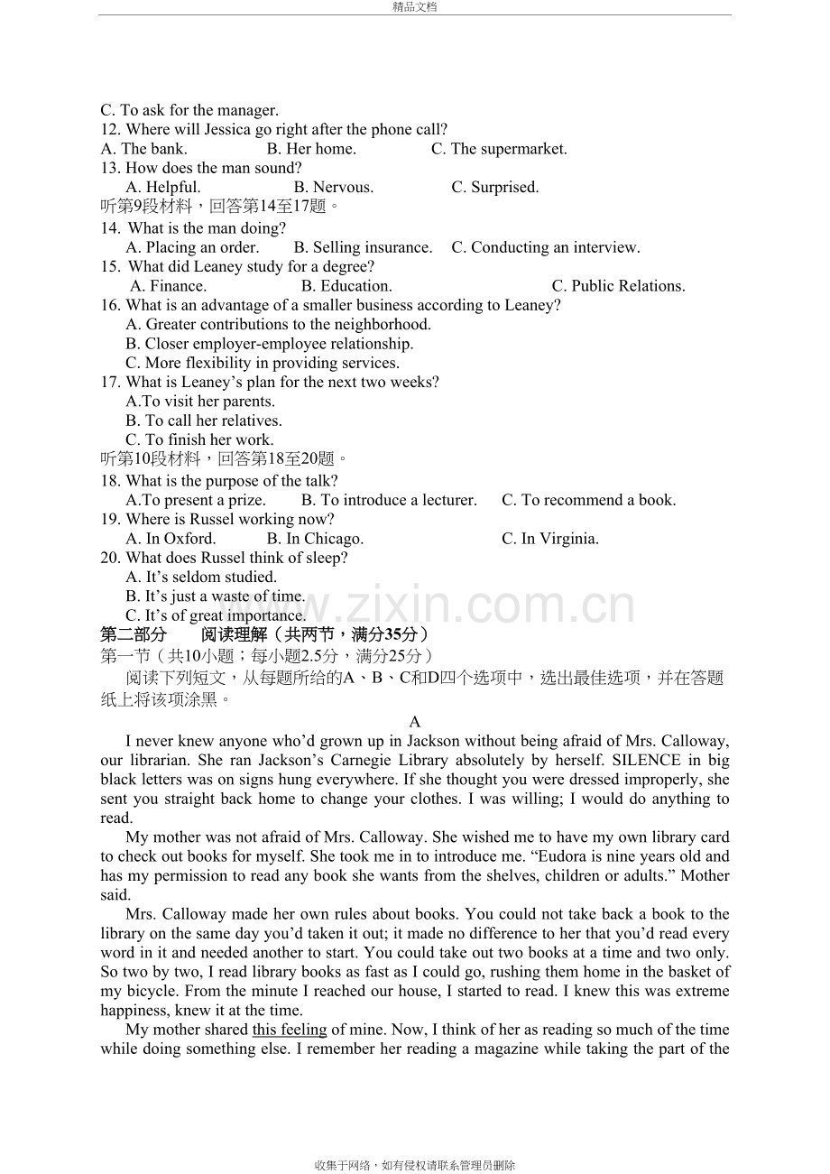 2020年1月浙江高考英语试卷(1)及答案教程文件.docx_第3页