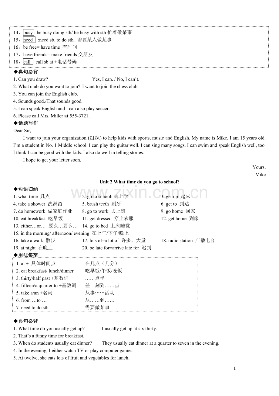 七年级英语下册1-6单元知识点总结(完整-详细)演示教学.doc_第2页