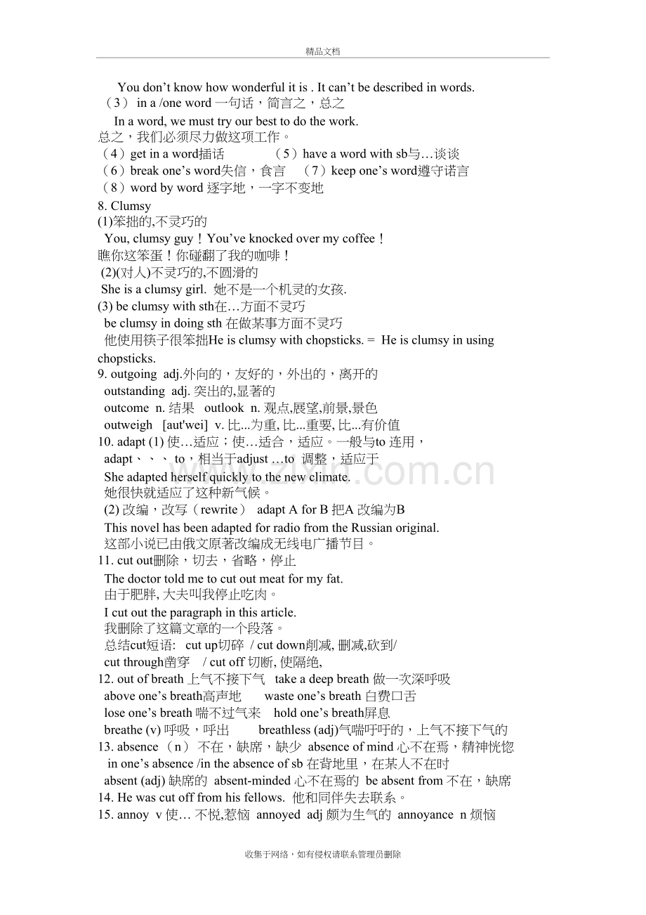 选修7Unit1-Living-well-单词学案(I)word版本.doc_第3页