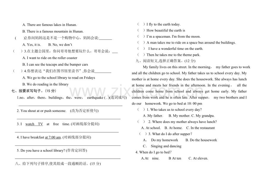 湘鲁版五年级下册英语期末测试卷资料.doc_第2页