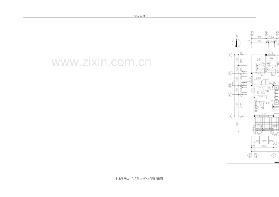 农村别墅样式及平面图大全讲解学习.doc_第3页