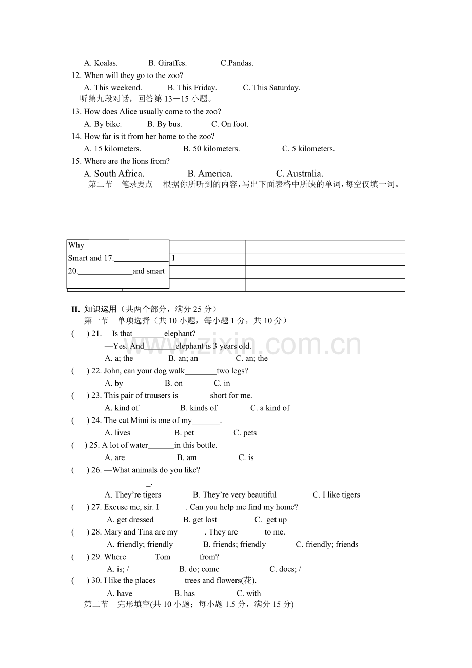 人教版七年级下册英语unit5单元测试题说课材料.docx_第3页