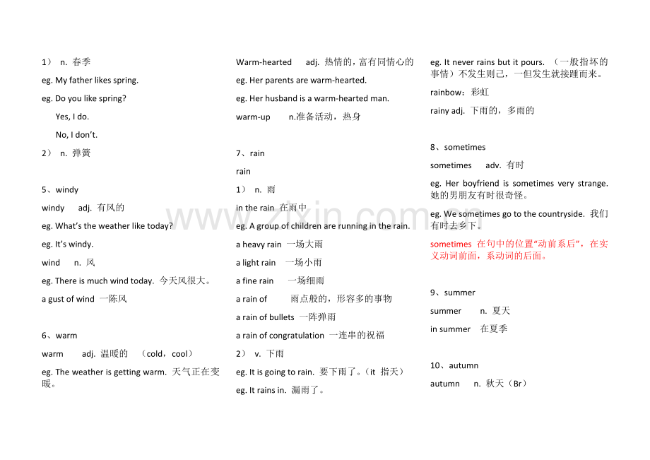 新概念英语第一册笔记51-60演示教学.doc_第2页