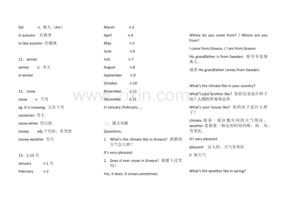 新概念英语第一册笔记51-60演示教学.doc_第3页