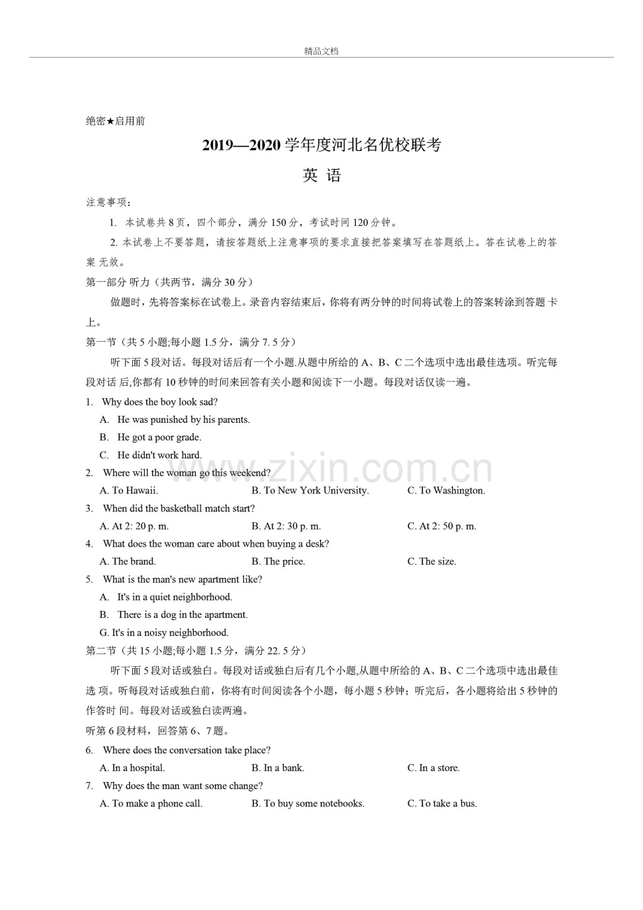 2020年河北省高三一模名校四月联考英语试卷(含答案和解析)说课讲解.docx_第2页