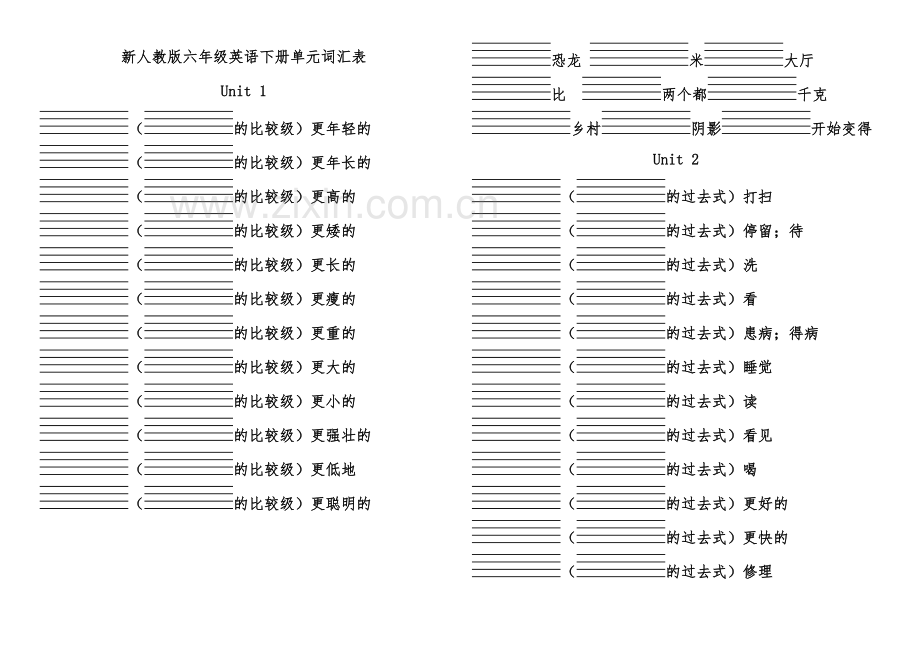 人教版PEP六年级英语下册单词听写(带四线格)说课材料.doc_第2页