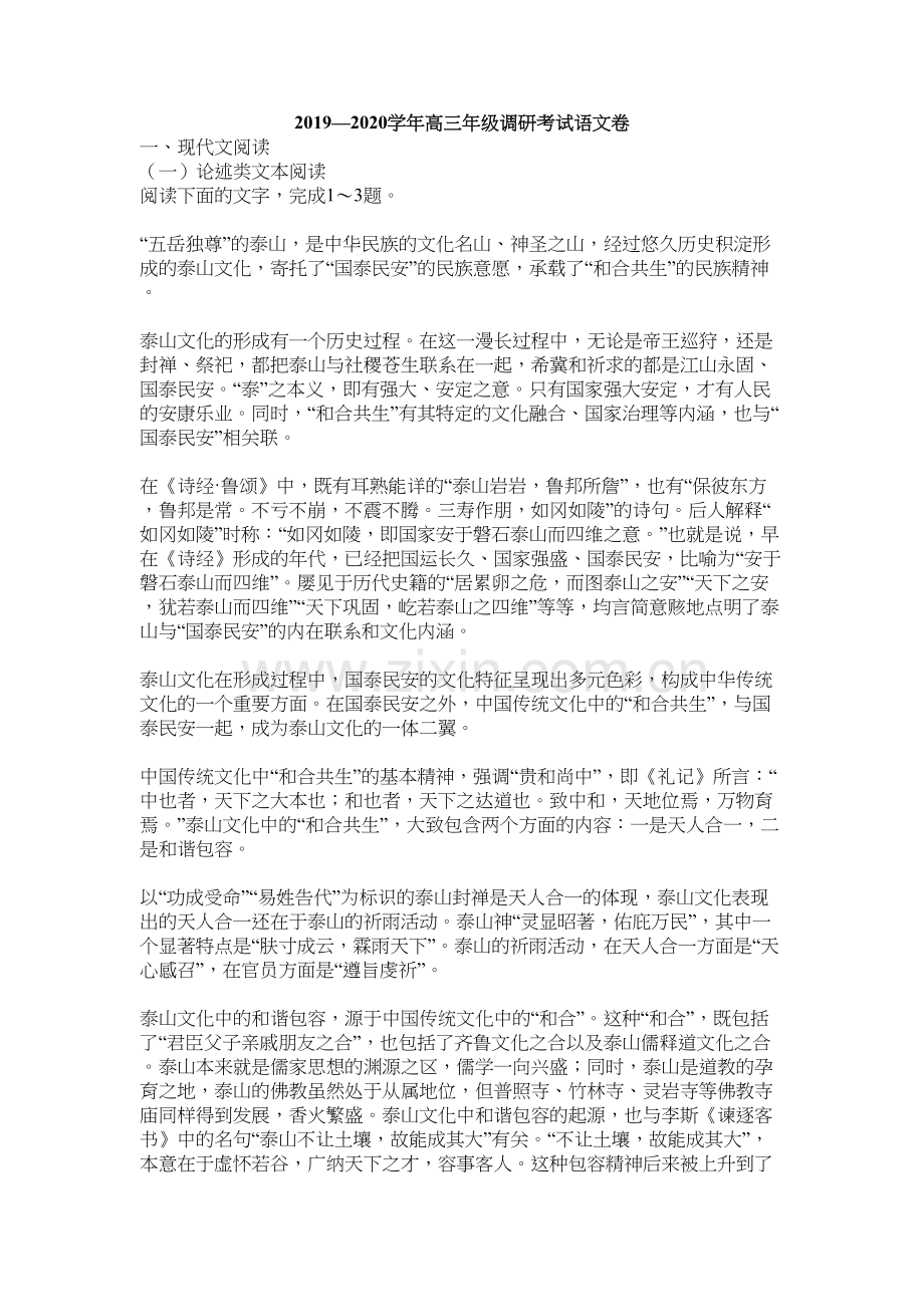 语文试卷和答案教学文案.doc_第2页