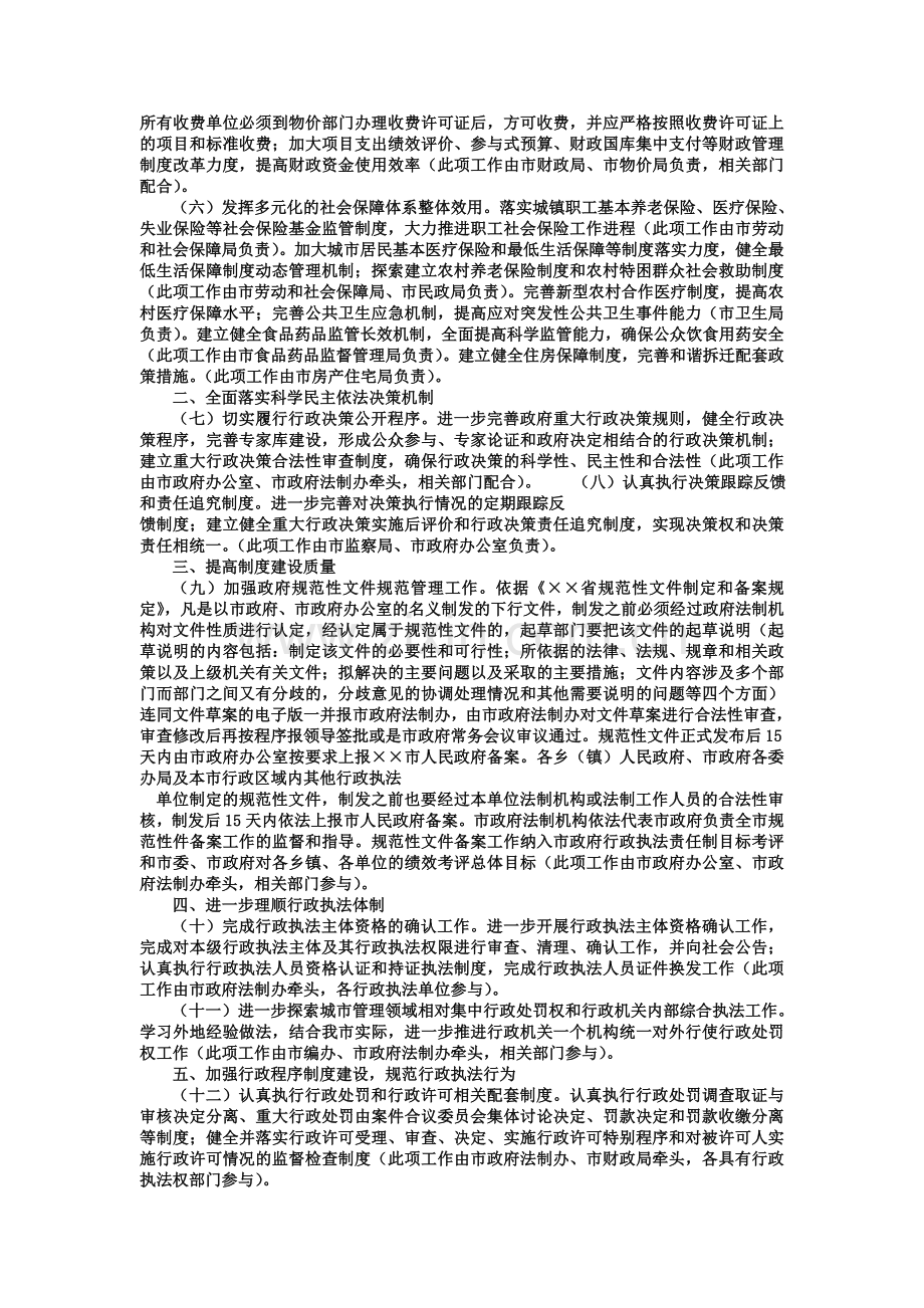 电大专科小学教育《文秘管理与应用写作》试题及答案范文知识讲解.doc_第2页