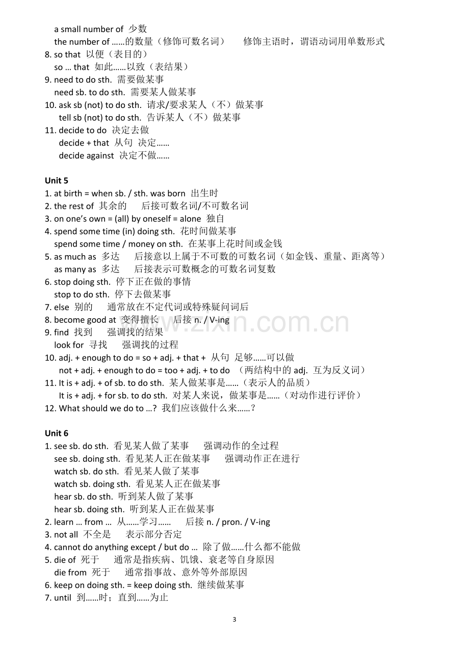 八年级下册泸教版英语知识点大全上课讲义.doc_第3页