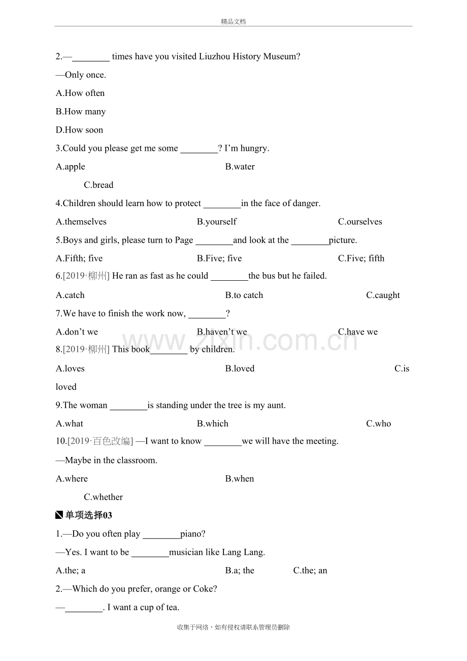 2020中考英语单项选择专项训练电子教案.docx_第3页