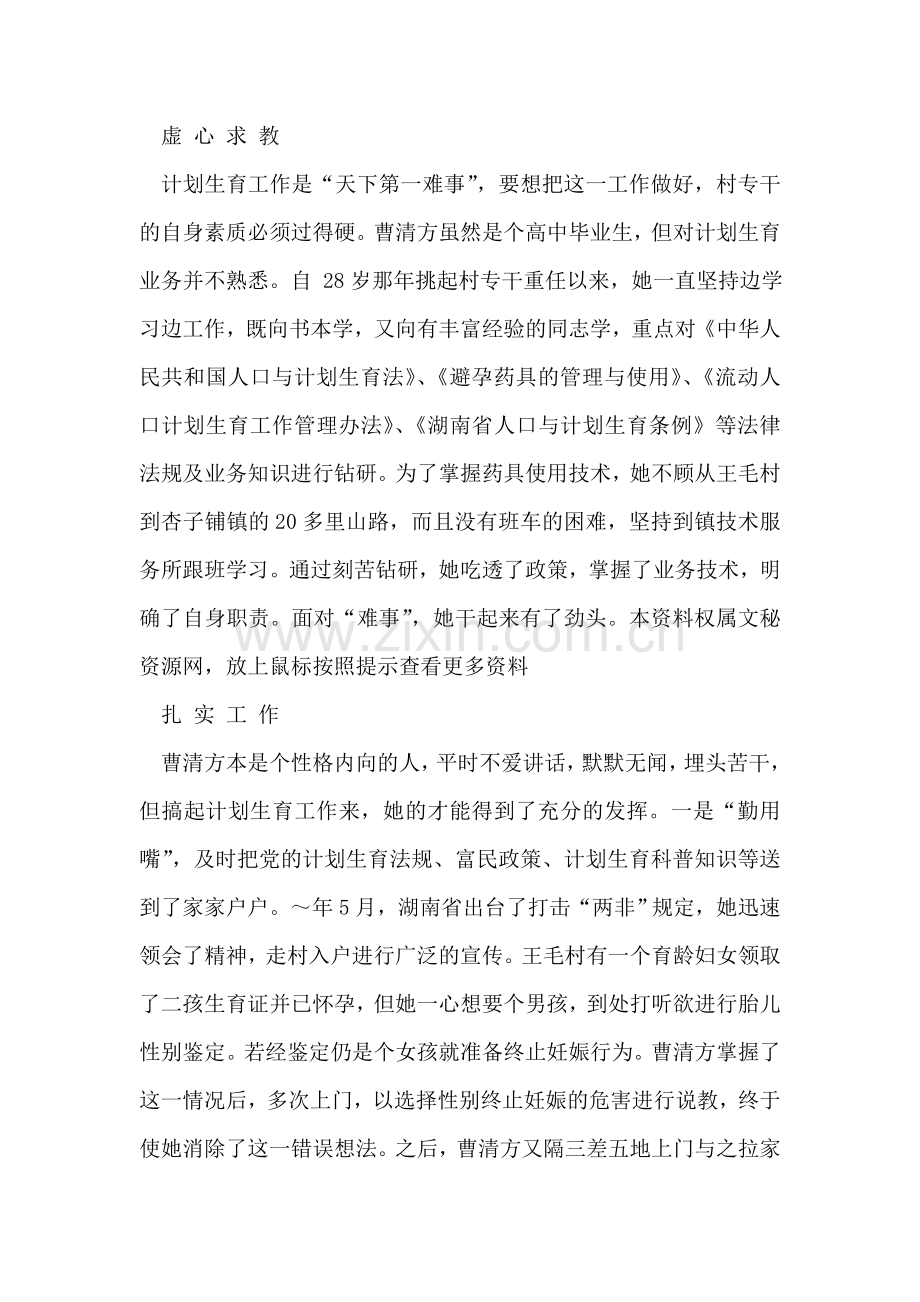 聘任书是否是聘用合同教学文案.doc_第2页