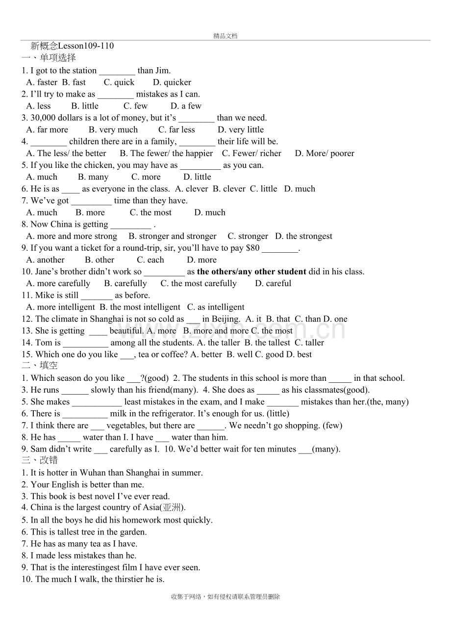 新概念第一册109-110课比较级练习说课讲解.doc_第2页