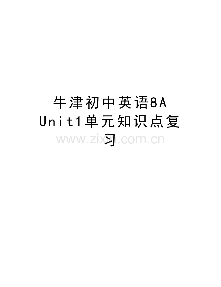 牛津初中英语8A-Unit1单元知识点复习教学内容.doc_第1页