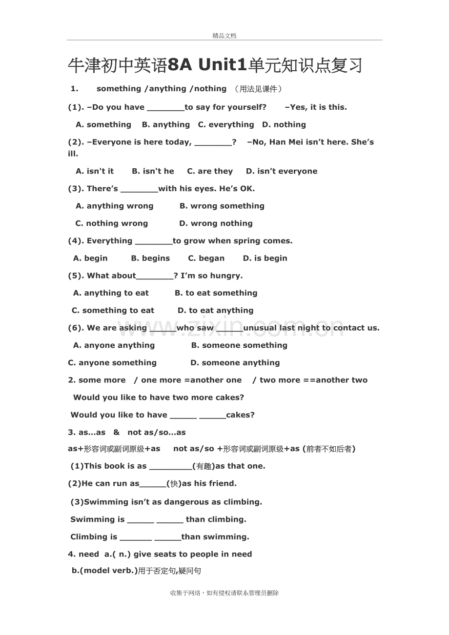 牛津初中英语8A-Unit1单元知识点复习教学内容.doc_第2页