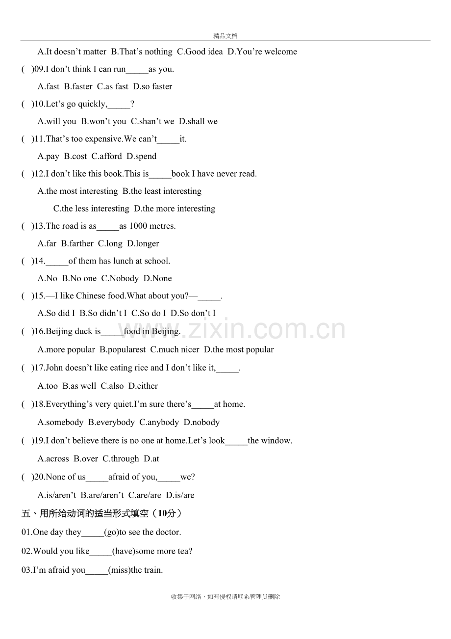 新概念英语第一册107课-120课测试题教学提纲.doc_第3页