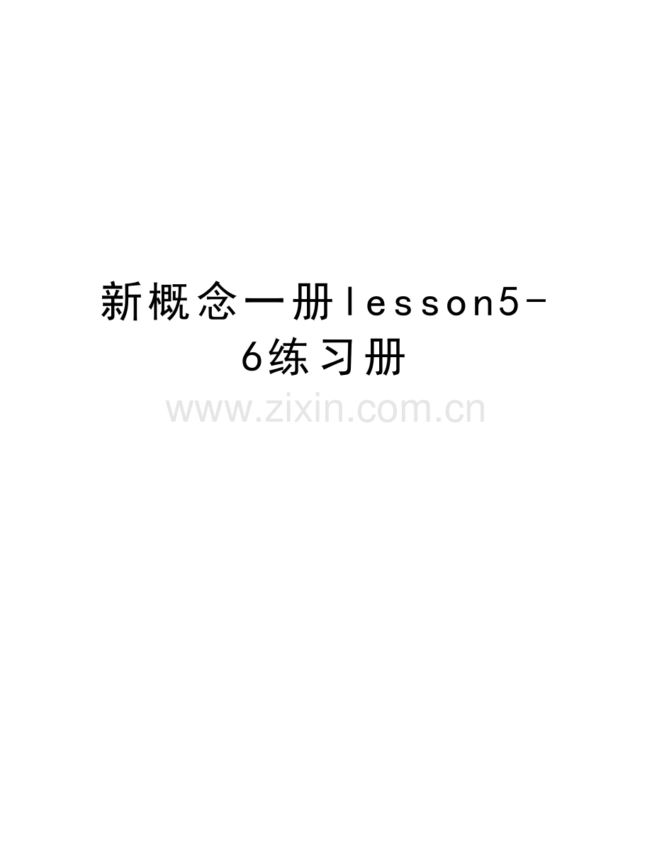 新概念一册lesson5-6练习册讲课稿.doc_第1页