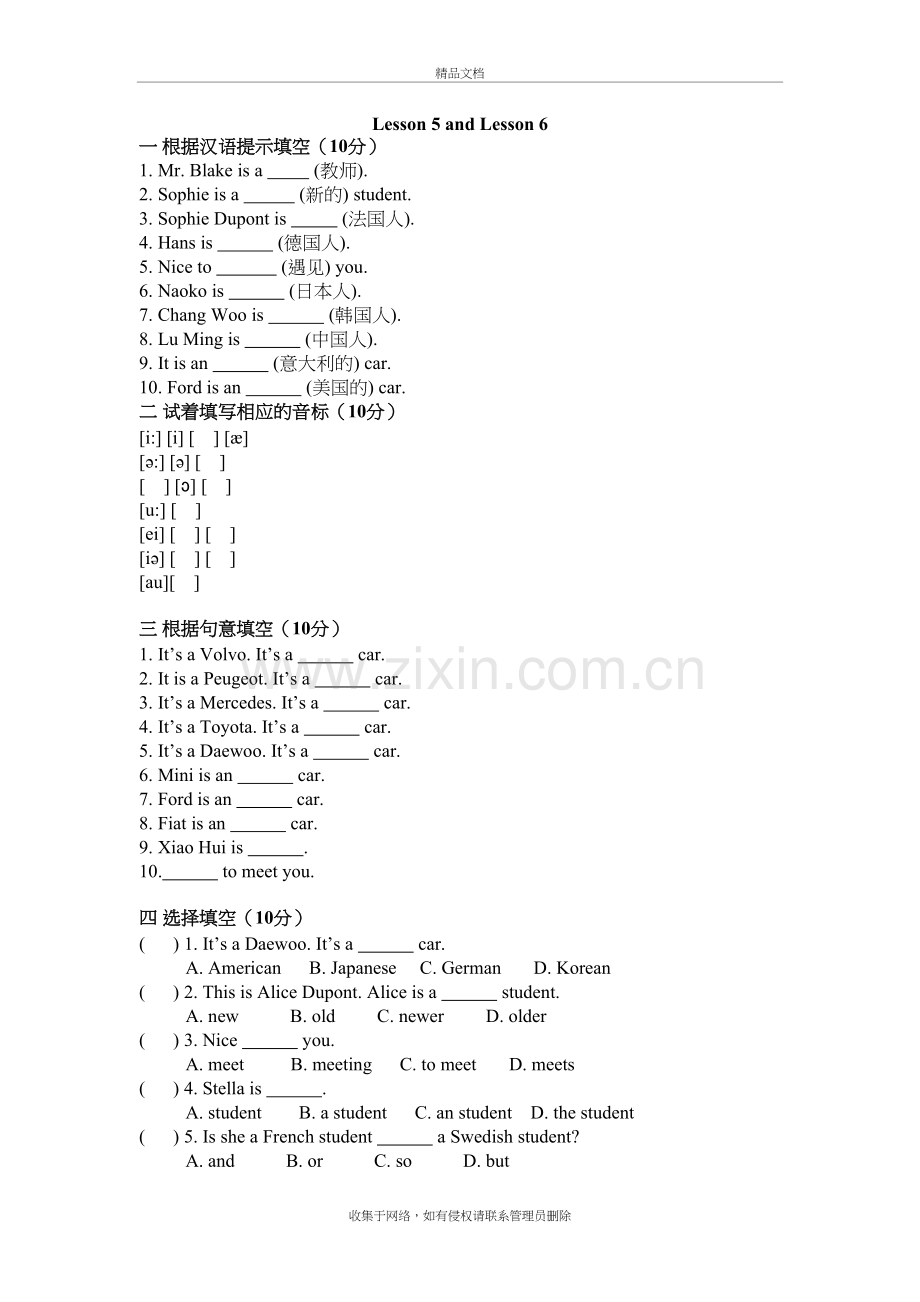 新概念一册lesson5-6练习册讲课稿.doc_第2页