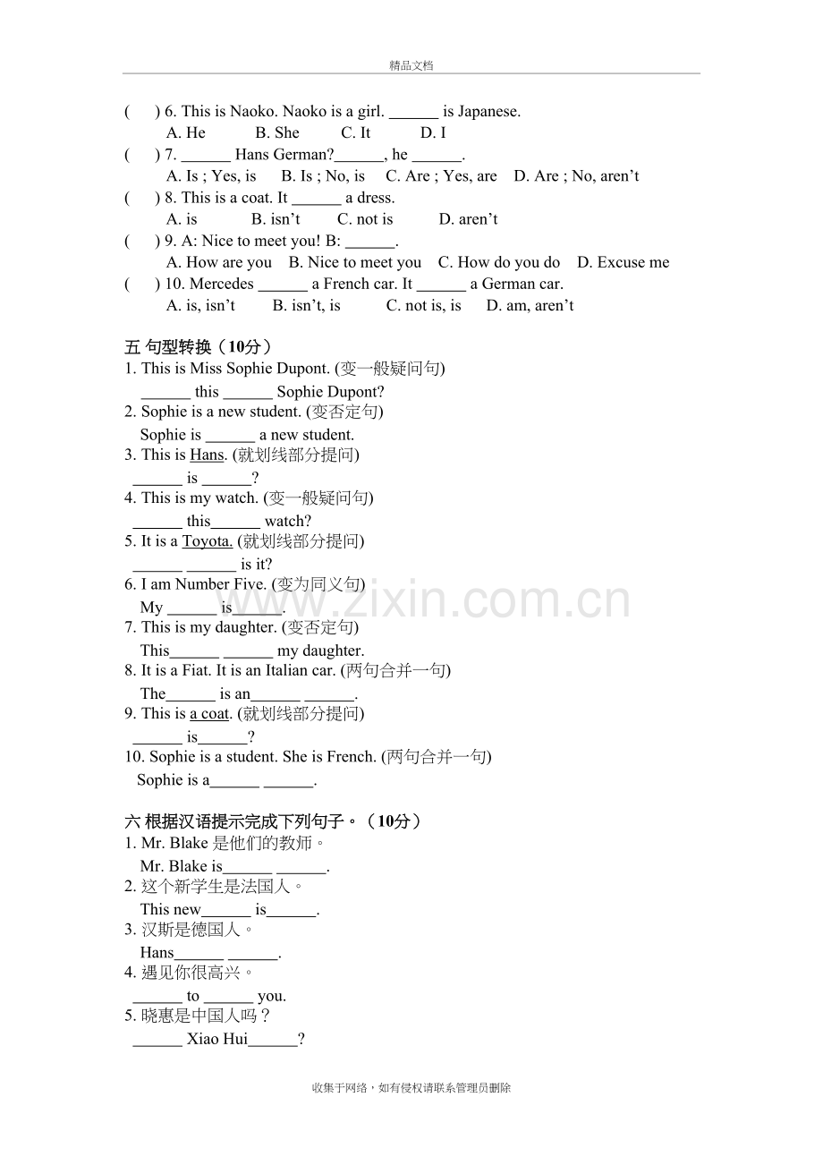 新概念一册lesson5-6练习册讲课稿.doc_第3页