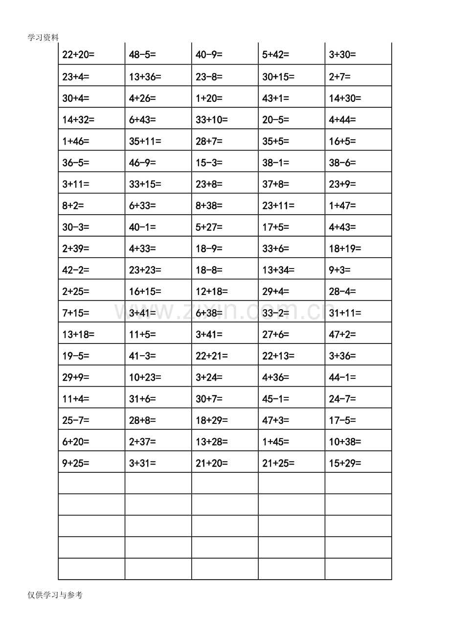 小学一年级100以内加减法练习口算题卡知识讲解.doc_第3页