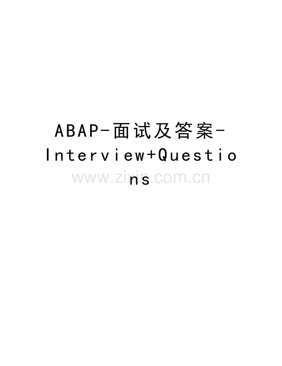 ABAP-面试及答案-Interview+Questions学习资料.doc_第1页