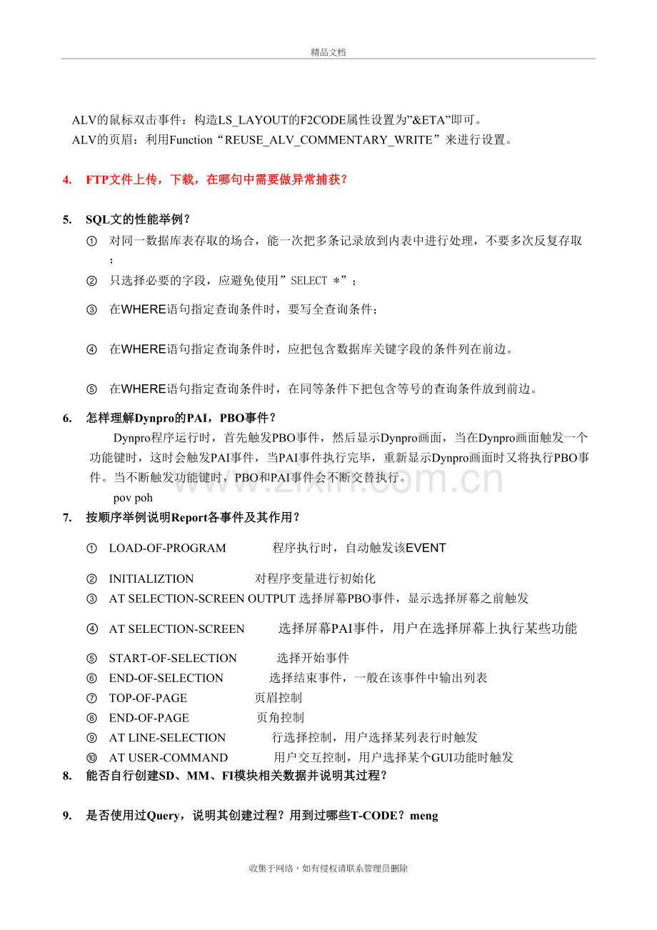 ABAP-面试及答案-Interview+Questions学习资料.doc_第3页