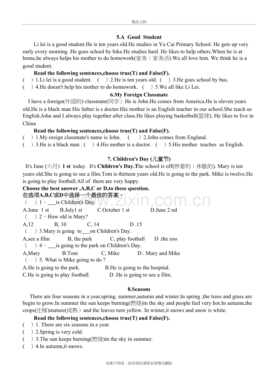 小升初英语阅读理解100题doc资料.doc_第3页