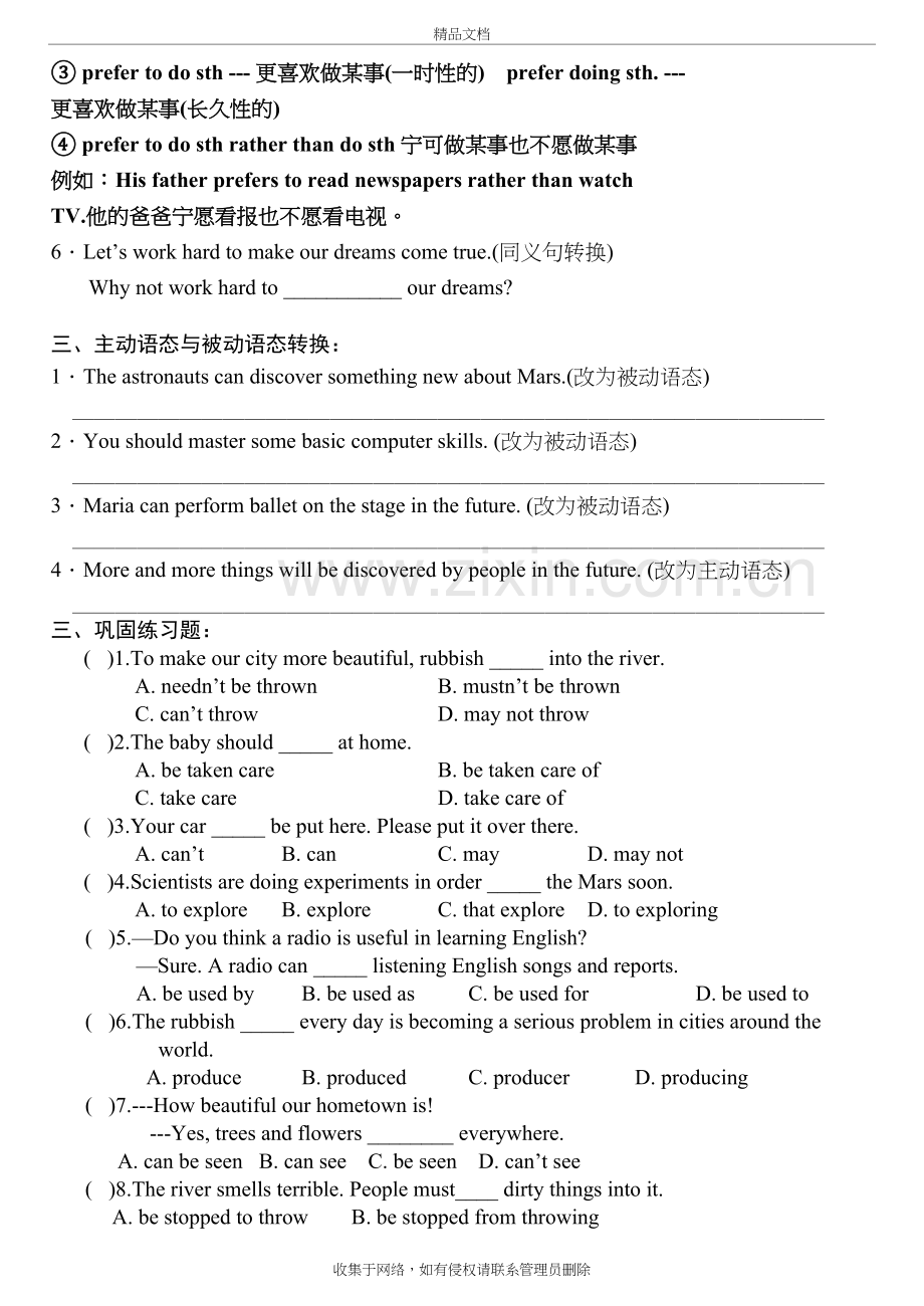 仁爱九年级上册Unit4-Topic3-SectionB-课课练教学文稿.doc_第3页