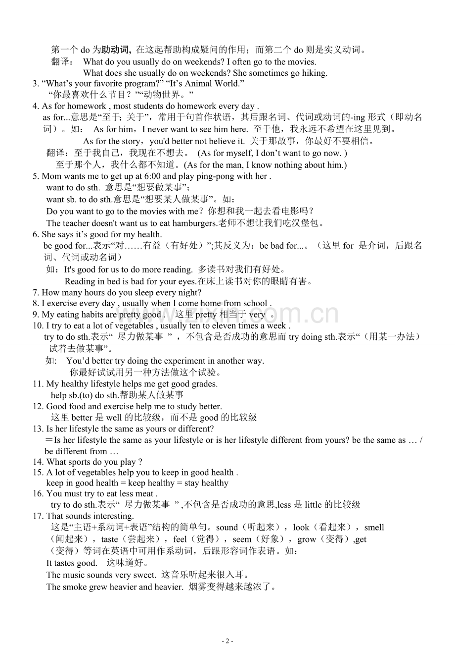 八年级上英语复习电子教案.doc_第2页