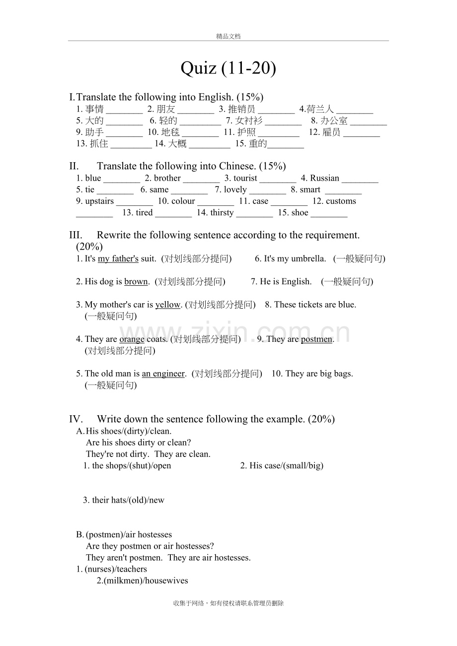 新概念英语第一册11-20课练习资料讲解.doc_第2页