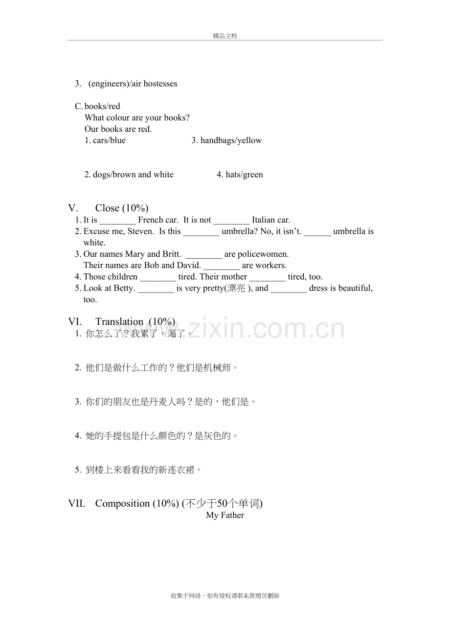 新概念英语第一册11-20课练习资料讲解.doc_第3页