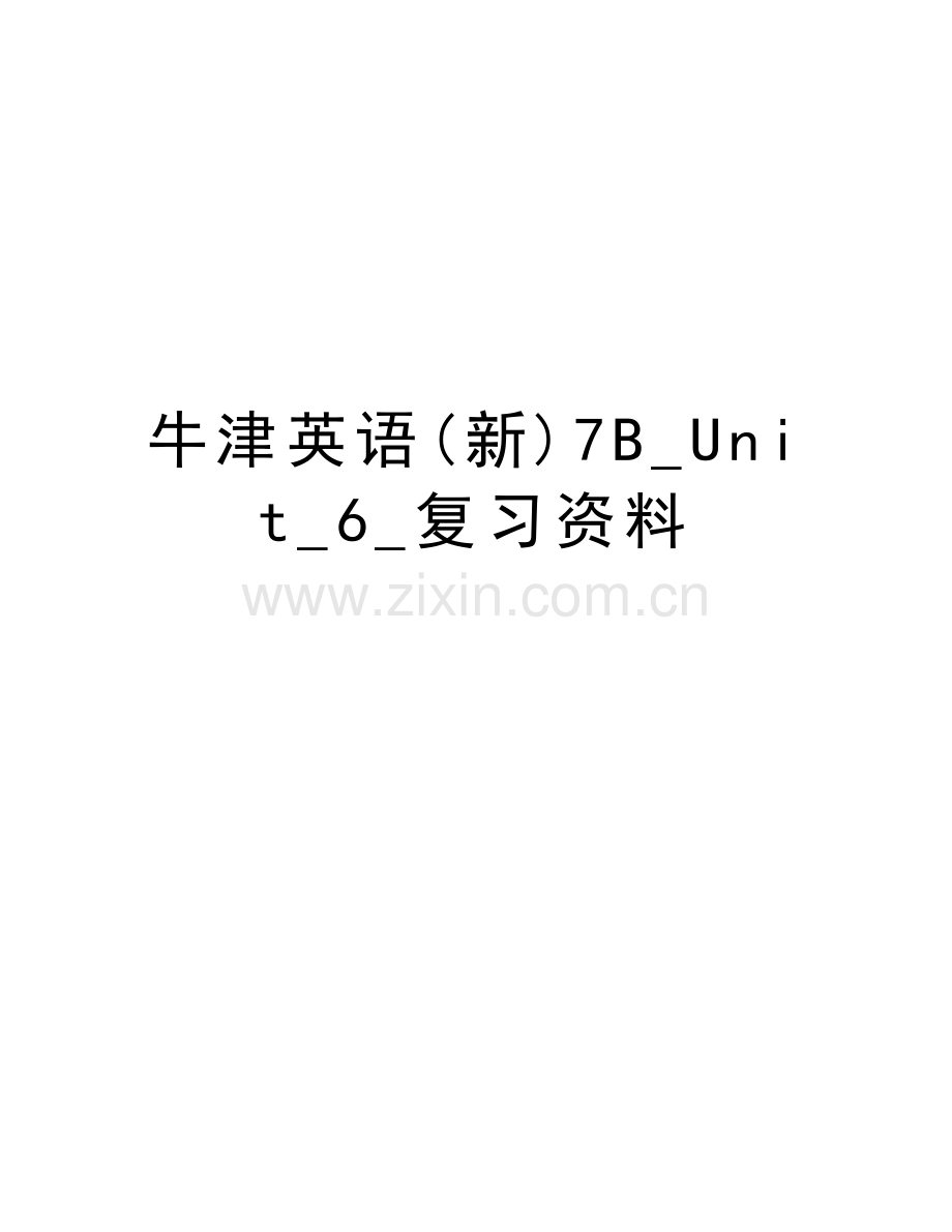 牛津英语(新)7B-Unit-6-复习资料电子教案.doc_第1页