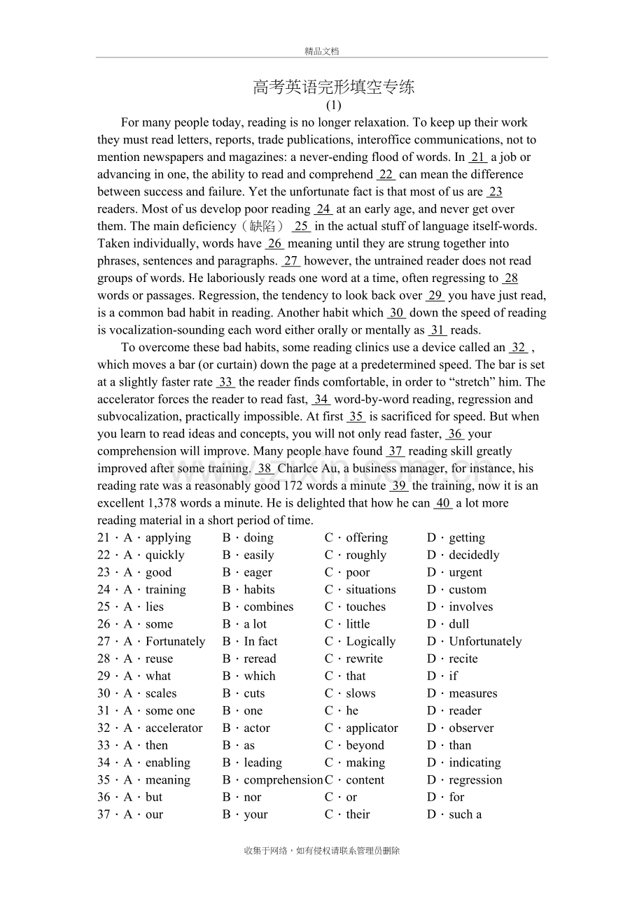 高考英语完形填空专练学习资料.doc_第2页