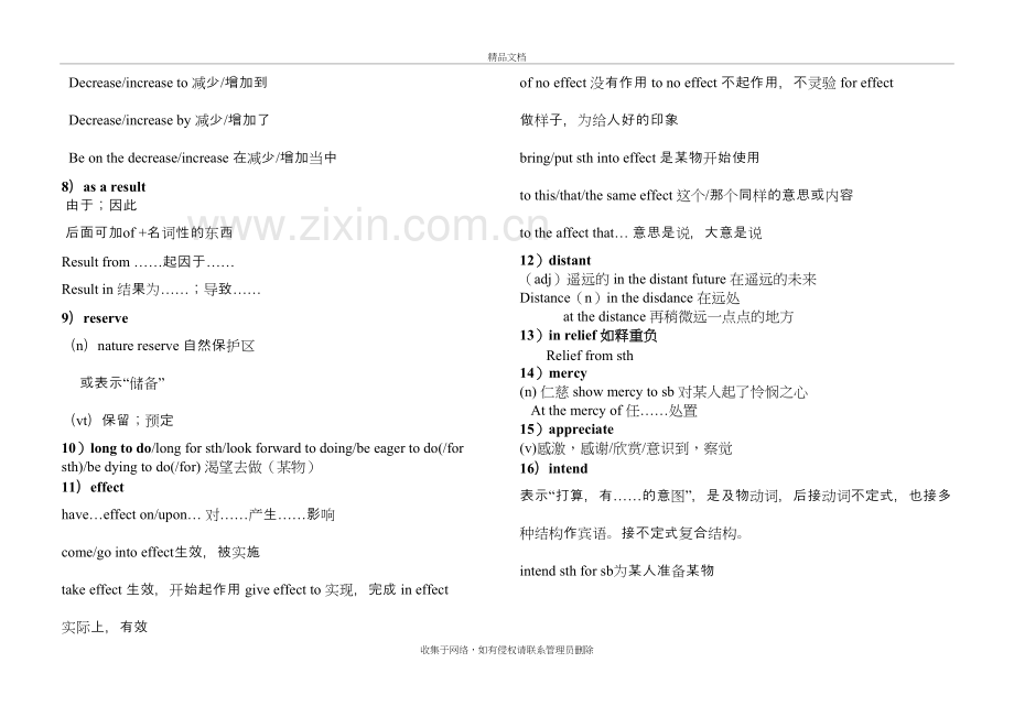 高中英语必修二4单元知识点教案资料.doc_第3页