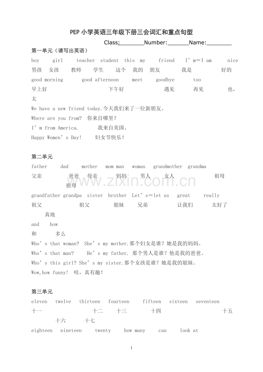 三年级下册英语分类复习册资料.doc_第1页