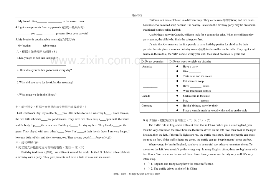 六下英语期中试卷9复习过程.doc_第3页