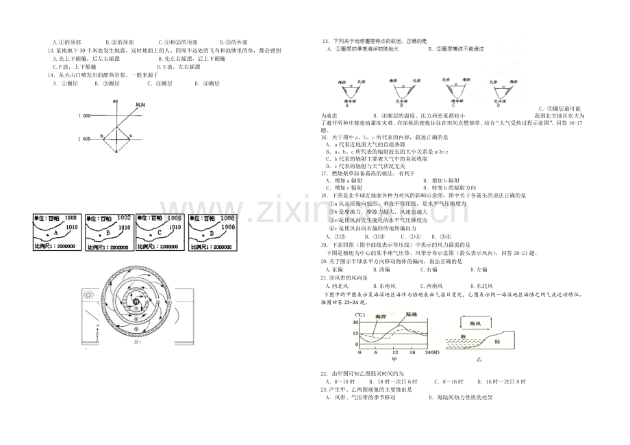 吉林省延边二中2020-2021学年高一上学期期中考试地理试题Word版含答案.docx_第2页